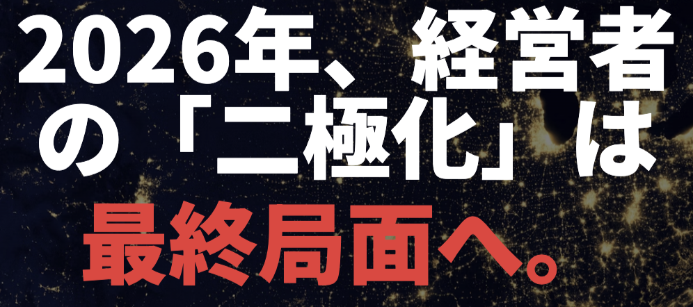 オーナーズクラブ